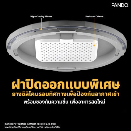 เครื่องให้อาหารอัตโนมัติ PANDO รุ่น โปร ขนาด 2.6L (พร้อมกล้องวิดีโอ)_10